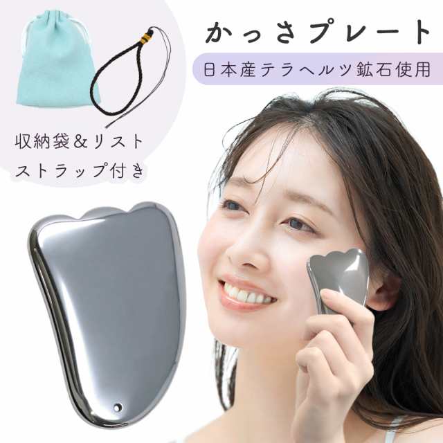 MILASIC公式】かっさプレート 美容 手軽 マッサージ むくみ カッサプレート ボディケア 健康 人工鉱石 美肌 かっさ版 天然石 小さい  小の通販はau PAY マーケット mitas ミタス au PAY マーケット－通販サイト