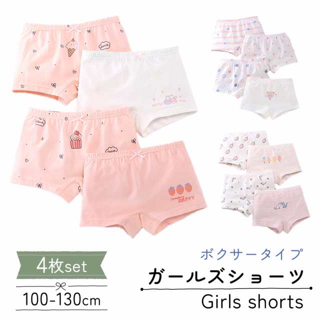 【MILASIC公式】ガールズショーツ 4枚セット キッズ 女の子 キッズショーツ 女児ショーツ パンツ 下着 綿 コットン 女子 ボクサーパンツ |au PAY マーケット