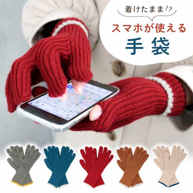 手袋　指出せます