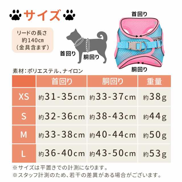 ハーネス 犬 小型犬 可愛い リード 抜けない 中型犬 メッシュ 通気性