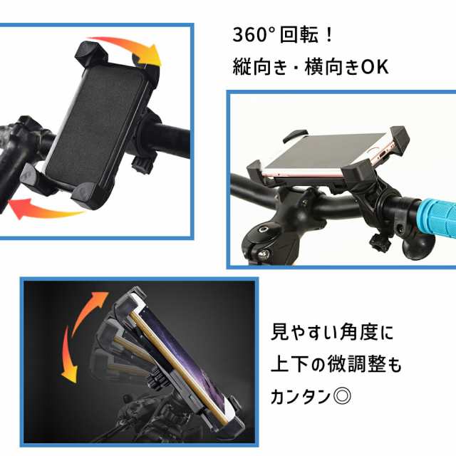 スマホホルダー バイク 自転車用 最大7インチ 回転 360° 簡単取付 スマホ ホルダー 角度調整 片手操作 スタンド ロードバイク バイク用  スマートフォン スマホナビ 携帯ホルダー 携帯 スマホ固定 バイクナビ 配達員 Uber アイフォン iPhone14 13 12 mitas  TN-GH01の通販は ...