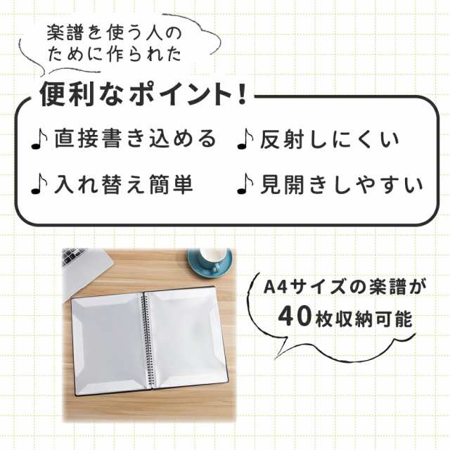 楽譜ファイル 書き込み A4 40ページ 書き込める 練習 演奏 作曲 譜面