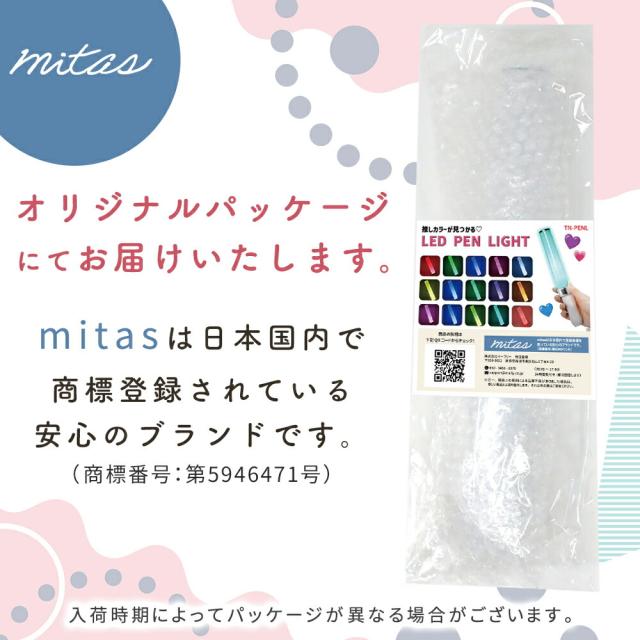 ペンライト 電池式 15色 コンサート ライブ カラーチェンジ ストラップ