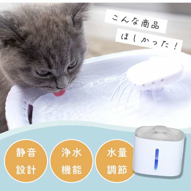 ペット自動給水器 犬 猫 大容量 電源不要 ペット給水器 給水機 ペット