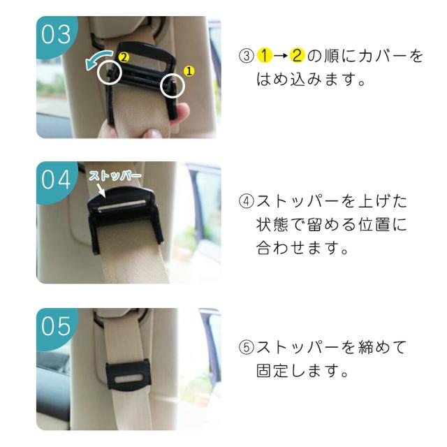 スナップオン シートベルトカバー 2個セット スナップオン シートベルトカバー 2個セット - メルカリ