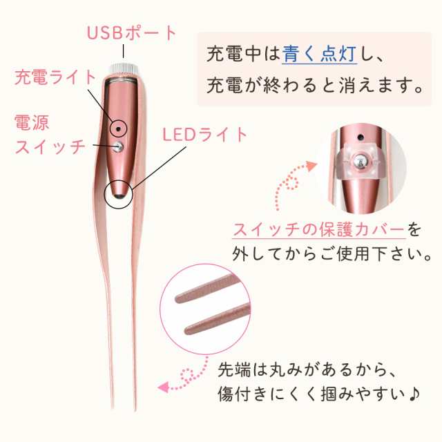 MILASIC公式】光る耳かき LED ライト 付き ピンセット 充電式 USB みみかき 照明付き 耳掃除 介護耳かき 便利グッズ 子ども用 子供  電の通販はau PAY マーケット mitas ミタス au PAY マーケット－通販サイト