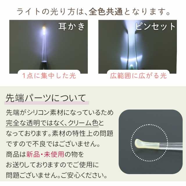 MILASIC公式】光る耳かき LED ライト 付き ピンセット 充電式 USB みみかき 照明付き 耳掃除 介護耳かき 便利グッズ 子ども用 子供 電の通販はau PAY マーケット mitas ミタス au PAY マーケット-通販サイト 光る耳かき 耳掃除 耳かき ライト LED USB 充電式 ピンセット グリーン