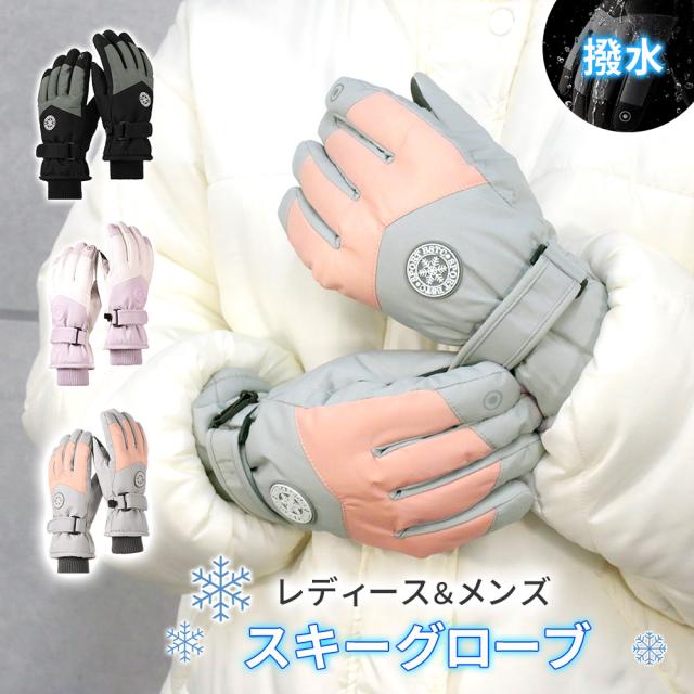 スキースノボー手袋 mitas公式】スキーグローブ スキー レディース 手袋 5本指