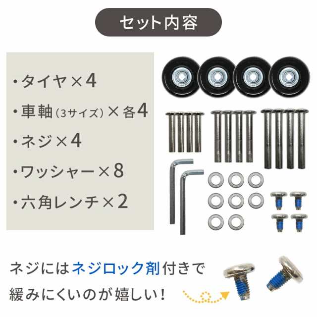 スーツケース用タイヤ タイヤ 交換 4個セット 3サイズ 40mm 45mm 50mm キャスター 車輪修理 スーツケース 交換キット セット  キャリーケース セルフ修理 キャスター交換 DIY 取替え 車輪補修 キャリーバッグ 4輪 スーツケース修理 キャスター修理 mitas  TN-TRKCの通販はau ...