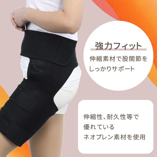 股関節サポーター 股関節ベルト 股関節 サポート 女性 男性 左右