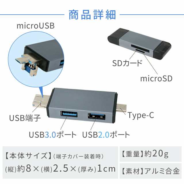 Type-C カードリーダー 6in1 USB タイプc microUSB usb3.0 usbポート ハブ hub  SD MicroSD 対応 TypeC 2ポート PC SDカード マルチカードリーダー mitas
