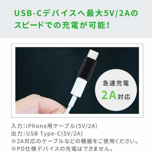 Type-c 変換アダプター iPhone ケーブル 変換アダプタ 3+1本セット 4本