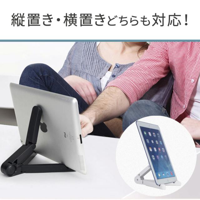 mitas公式】タブレット スタンド 折りたたみ式 角度調整対応