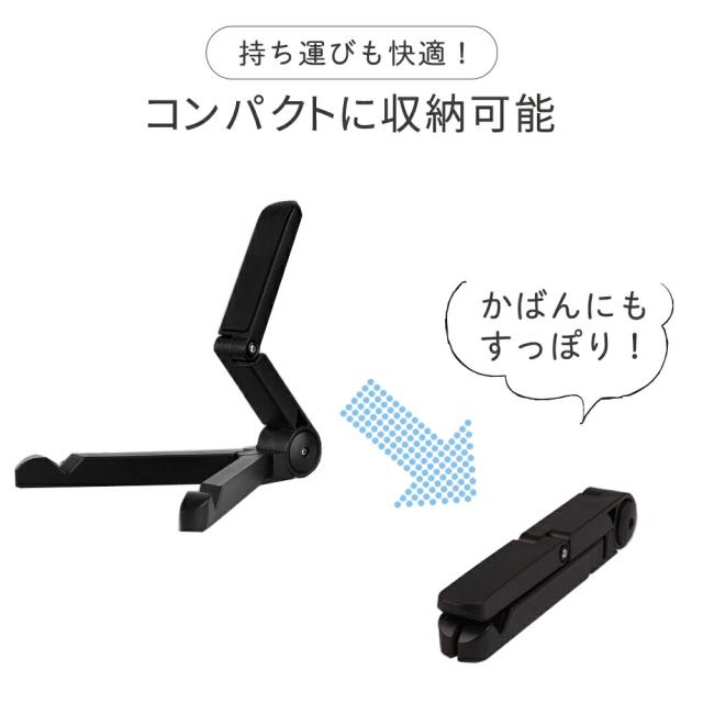 タブレット スタンド 折りたたみ式 卓上 角度調整対応 スマホ