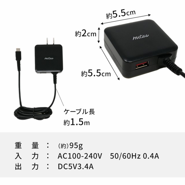 急速充電 タイプC Type-C 充電器 USBポート付き ACアダプター ケーブル一体 出力自動判別 3.4A 折りたたみ スマホ Android jx-ac-136c 