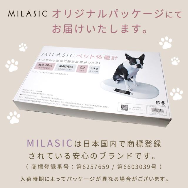 MILASIC公式】 ペット 体重計 デジタル ペットスケール ペット用品 犬
