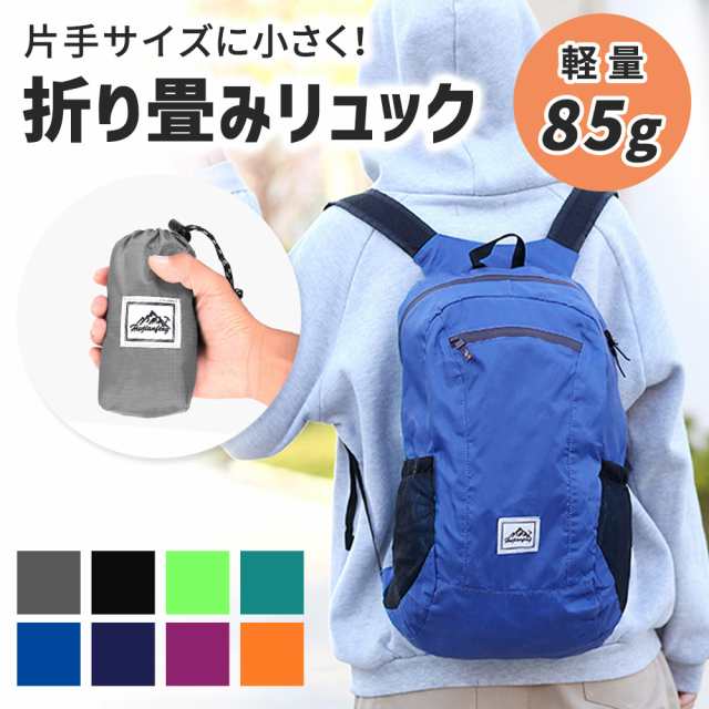 　折りたたみ式　バックパック　防水　20L　アウトドア　登山　キャンプ