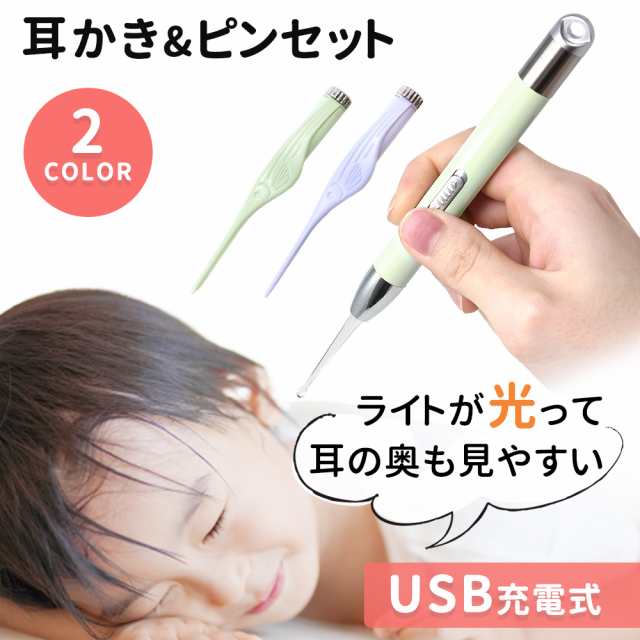 LEDライト付き耳かき ライト付き耳かきピンセット - 生活雑貨