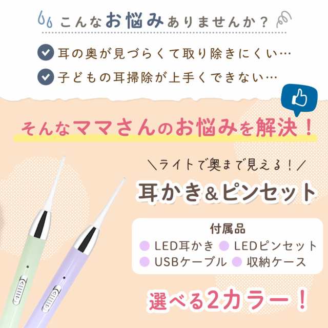 LEDライト付き ピンク ピンセット型 耳かき 耳掃除 簡単 子供 見えやすい