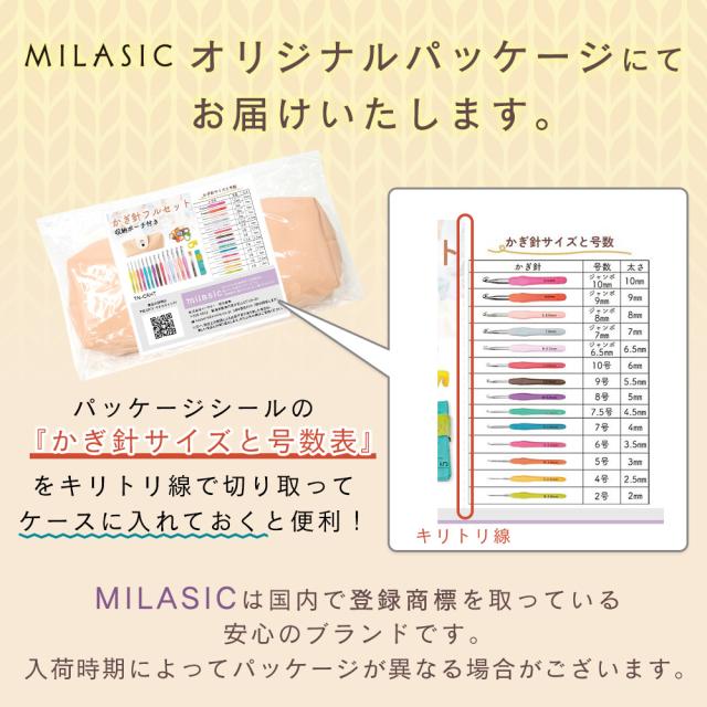 MILASIC公式】かぎ針 セット 37点セット カラフル 編み物 かぎ針セット