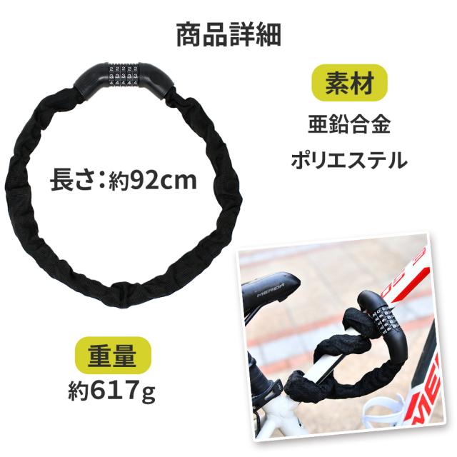 自転車 チェーンロック ダイヤル ワイヤー ロック 盗難防止