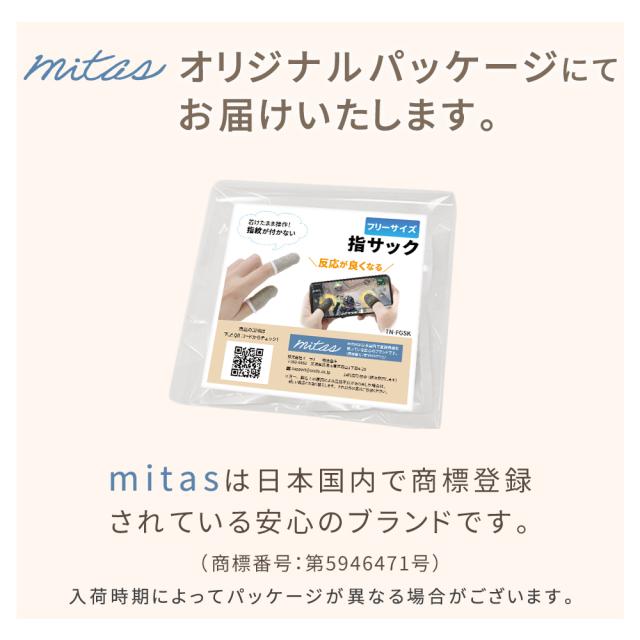 指サックゲーム 20個入 高感度 伸縮性 通気性 ゲーム用指サック 指さっ