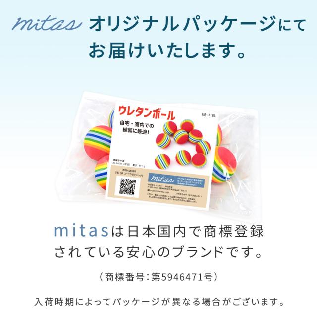mitas公式】ウレタンボール ゴルフ 30個 ゴルフ練習用 ゴルフボール