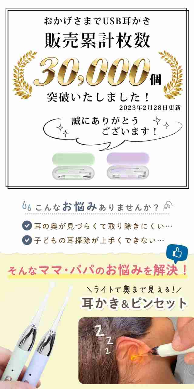 MILASIC公式】リニューアル 光る耳かき LED ライト 付き ピンセット 充電式 USB みみかき 照明付き 耳掃除 介護耳かき 便利グッズ  子ども用 子供 電気 介護 日用品 人気商品の通販はau PAY マーケット - mitas ミタス | au PAY マーケット－通販サイト