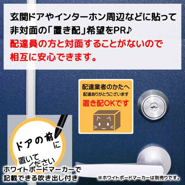 置き配 Ok 許可 ステッカー シール カッティングステッカー 置配 配達 ありがとう 置き場所書けます 置き配お願いします 郵便物 宅急便 の通販はau Pay マーケット Mitas 1 2営業日以内で発送