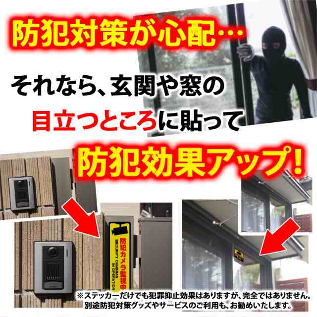 防犯ステッカー 防犯シール 防犯カメラ作動中 防犯カメラステッカー 監視カメラシール 防犯カメラシール 屋外 [耐光 耐水 耐候] 4サイズ 計12枚セット (赤) 送料無料