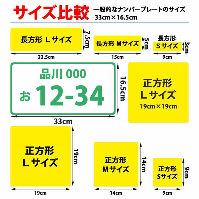 ドラレコ ステッカー 反射 シール 録画中 あおり運転対策 ドライブレコーダー [長方形 15x5cm Mサイズ シールタイプ]の通販はau PAY  マーケット - mitas ミタス