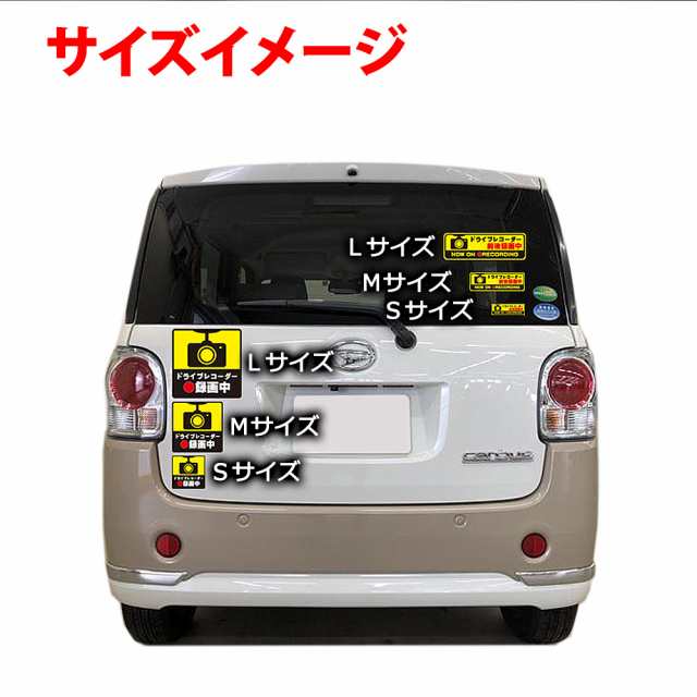 車に貼るドライブレコーダー録画中マグネット2枚 【保存版