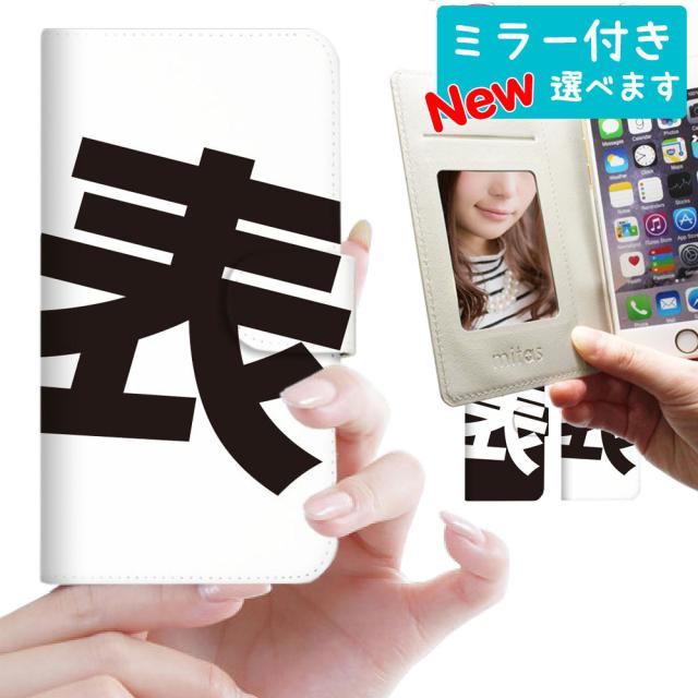 Iphone 12 Se 第2世代 11 Pro スマホケース 手帳型 Max Xs Xr X 8 Xperia Aquos Galaxy Mitas Mset Nb 4 おもしろ ネタ ジョーク 白黒 の通販はau Pay マーケット Mitas 1 2営業日以内で発送