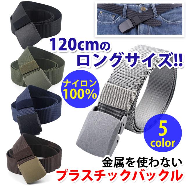 ベルト メンズ ナイロン ナイロンベルト サバゲー ミリタリーベルト 作業ベルト ウエストベルト ガチャベルトの通販はau Pay マーケット Mitas