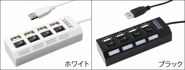 Usbハブ 4ポート 個別電源スイッチ付 Usb2 0対応 省エネ 節電 増設 独立スイッチ Usb 電源の通販はau Pay マーケット Mitas 1 2営業日以内で発送