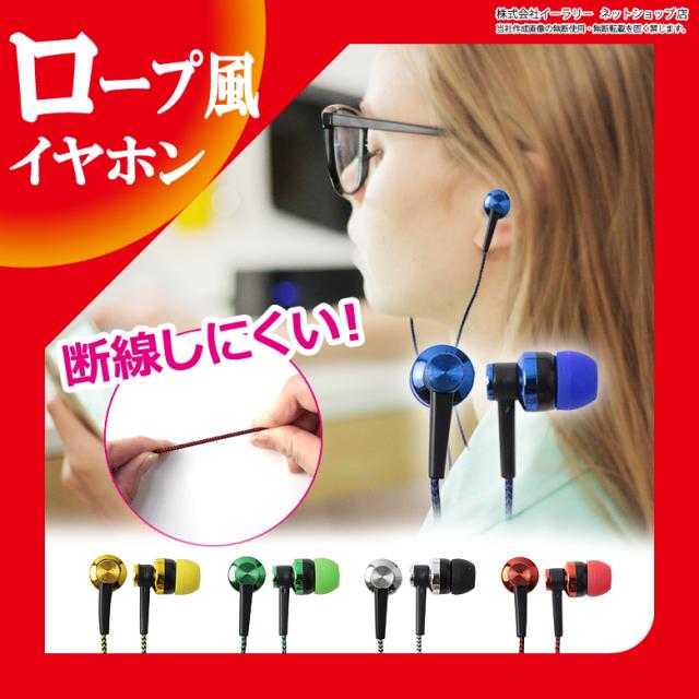 カナル型イヤホン 約1 1m 断線しにくい イヤホン カナルイヤホン Iphoneスマホ リモコン ハンズフリー かわいい カナル型の通販はau Pay マーケット Mitas