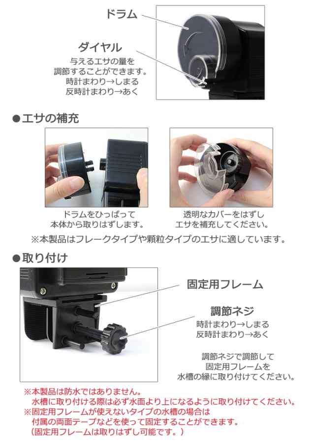 魚自動給餌器 留守時でも安心 餌やり機 魚 餌 自動 魚自動やり器 自動餌やり 自動えさやり 餌さり装置 留守 旅行 出張 熱帯魚の通販はau Pay マーケット Mitas