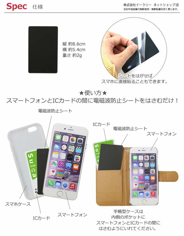 電磁波防止シート 電磁波干渉防止シート 磁気電磁波防止シート スマホ Iphone磁気シールド 電磁波防止の通販はau Pay マーケット Mitas