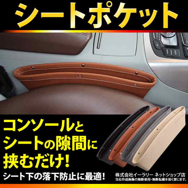 コンソール ボックス収納 シートポケット 隙間ポケット レザー 調 Box 車 車用 車載 隙間 小物 整理 アイデア カー用品 アクセサリーの通販はau Pay マーケット Mitas ミタス