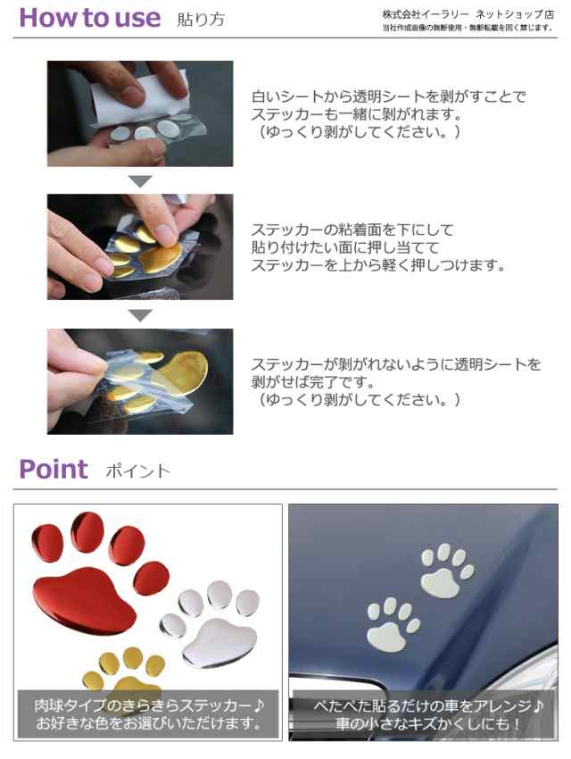 肉球 ステッカー 4個セット 足跡 カーステッカー キズ隠し 凹み隠し 車 シール 犬 猫 カー用品 カーアクセサリー 自動車の通販はau Pay マーケット Mitas 1 2営業日以内で発送