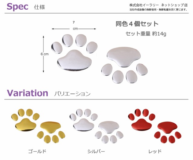 肉球 ステッカー 4個セット 足跡 カーステッカー キズ隠し 凹み隠し 車 シール 犬 猫 カー用品 カーアクセサリー 自動車の通販はau Pay マーケット Mitas 1 2営業日以内で発送