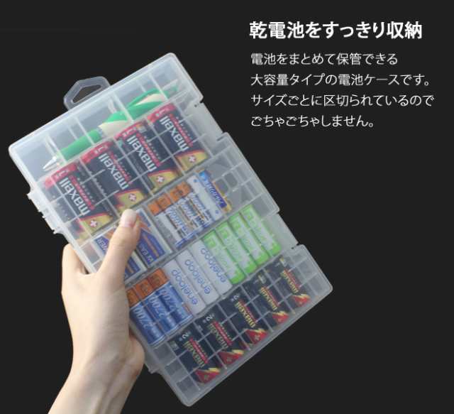 乾電池 収納ケース 電池ケース 乾電池ケース 単1 単2 単3 単4 角型 対応 電池 充電池 収納 ケース エネループ 整理 スッキリ の通販はau Pay マーケット Mitas 1 2営業日以内で発送