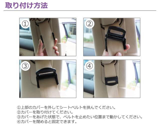 シートベルト ストッパー 2個入り シートベルトストッパー 締め付け軽減 ベルト調整 調整器 カー用品 車用品の通販はau Pay マーケット Mitas 1 2営業日以内で発送