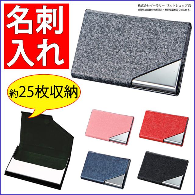 名刺入れ レディース メンズ Puレザー ステンレス 薄型 カードケース カード入れ 名刺 入れ 女性 男性 カード 名刺ケースの通販はau Pay マーケット Mitas 1 2営業日以内で発送