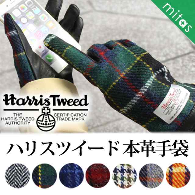 手袋 ハリスツイード 生地対応 本革 羊革 Harris Tweed メンズ レディース タッチパネル Iphoneスマホ ミタスの通販はau Pay マーケット Mitas