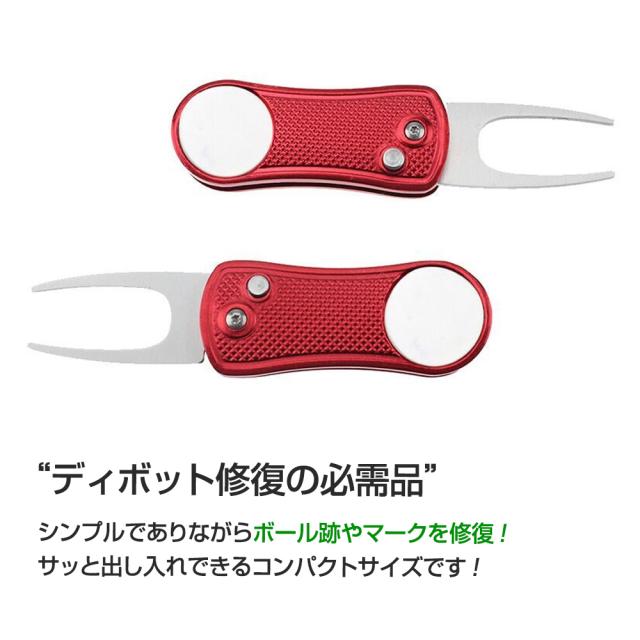 グリーンフォーク 収納タイプ ゴルフ グッズ ピッチマーク ゴルフマナー 折りたたみの通販はau Pay マーケット Mitas Bigsaleクーポン対象