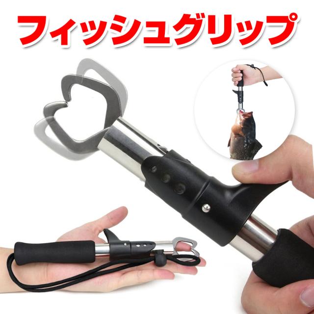 フィッシュグリップ フィッシュ キャッチャー 魚ばさみ 釣り アウトドア 魚 魚掴み器 フィッシュグリッパー 魚釣りの通販はau Pay マーケット Mitas 1 2営業日以内で発送
