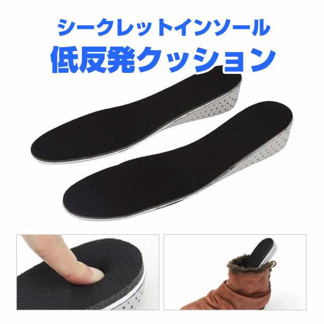 シークレットインソール 3cm 2cm レディース メンズ 低反発クッション 中敷き インソール 身長アップ シークレットシューズの通販はau Pay マーケット Mitas 1 2営業日以内で発送