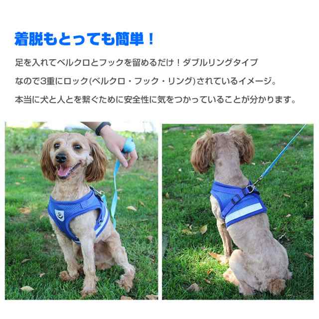 ハーネスリードセット S M Lサイズ 小型犬 中型犬 メッシュ 装着しやすい ペットハーネス 犬 ハーネス リード ペット用品の通販はau Pay マーケット Mitas 1 2営業日以内で発送