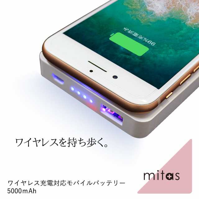 モバイルバッテリー 急速充電 60分で最大70 充電 日本製 の電池 大容量 軽量 8000mah スマホ Iphone8 Ipnonex Er Mbptqc Er Mbptpcの通販はau Pay マーケット Mitas